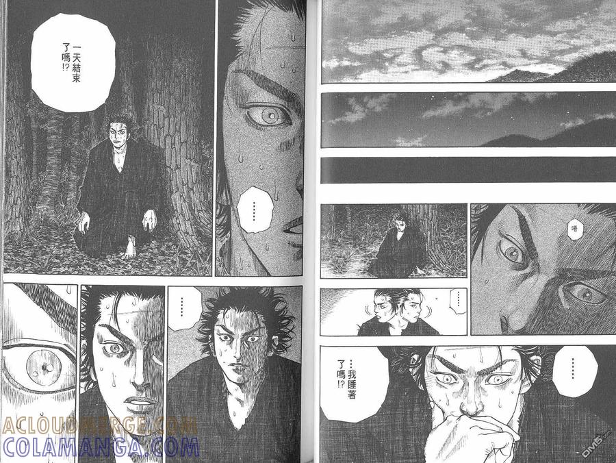 浪客行 - 第7卷 - 第29张图