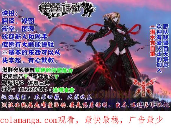 《Acma：Game》第70话 第21页