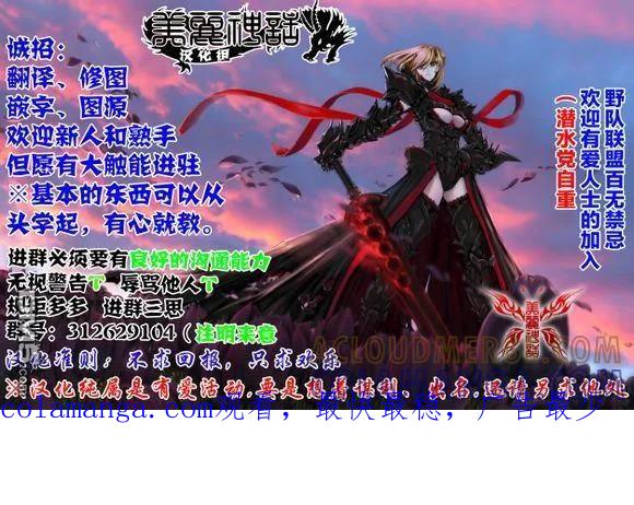 《Acma：Game》第71话 第21页