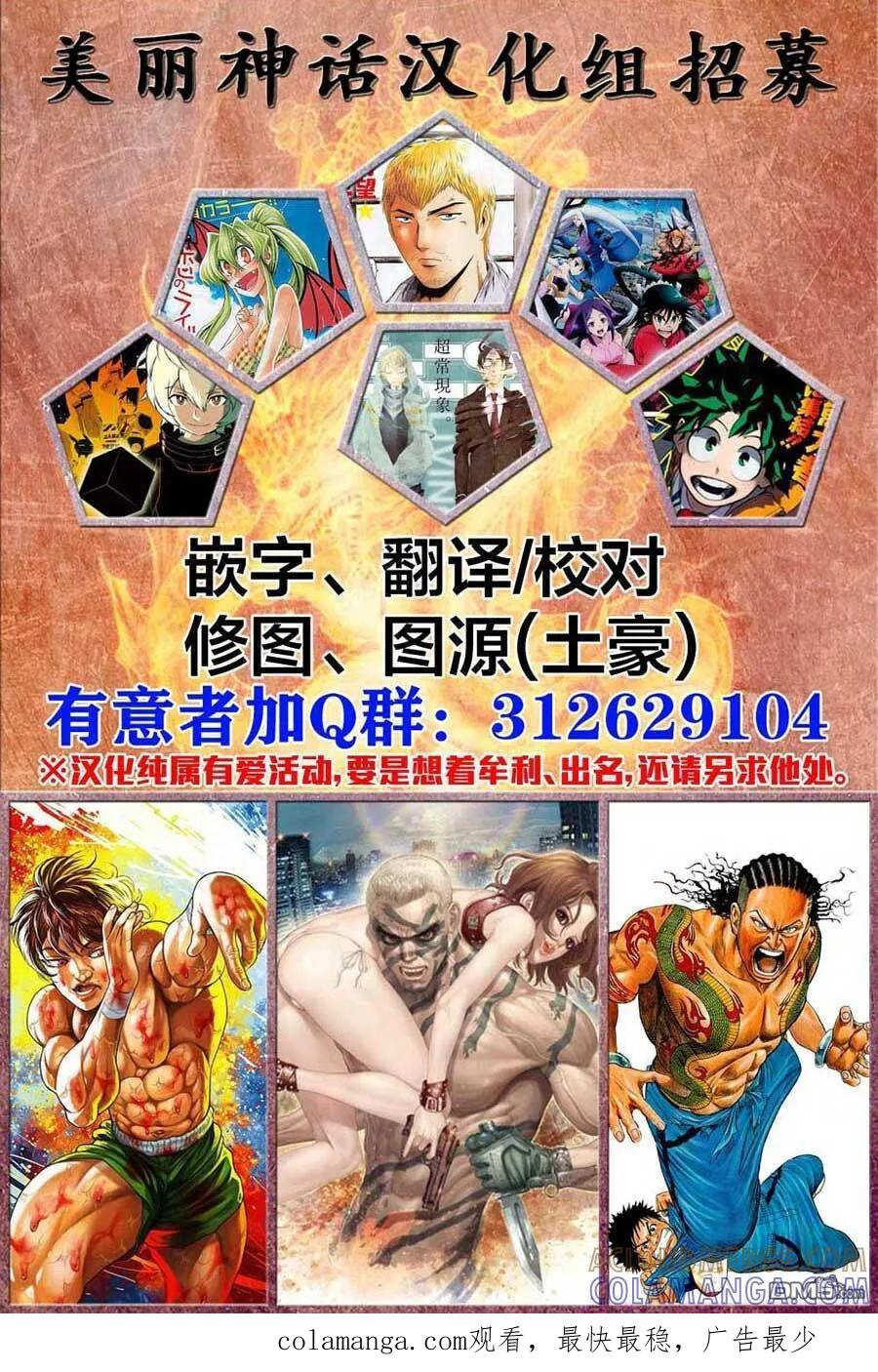 《Acma：Game》第72话 第21页