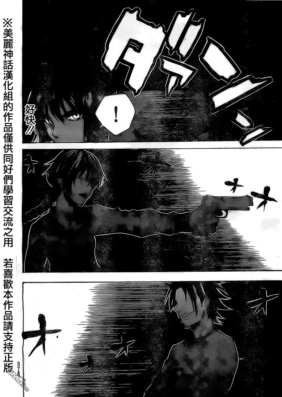 《Acma：Game》第72话 第10页