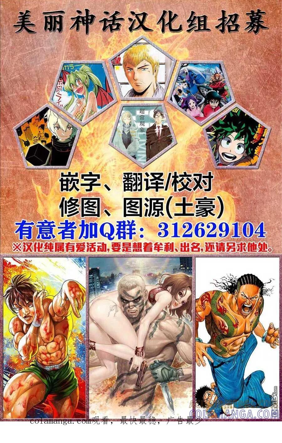 《Acma：Game》第78话 第21页