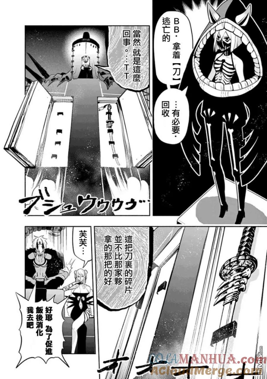 《脏器公主》第8话 巨恶 第5页