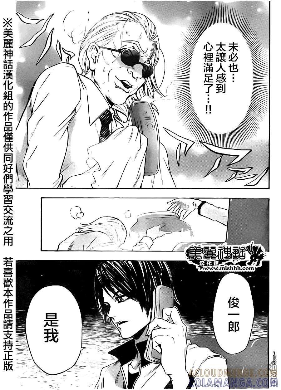 《Acma：Game》第81话 第17页