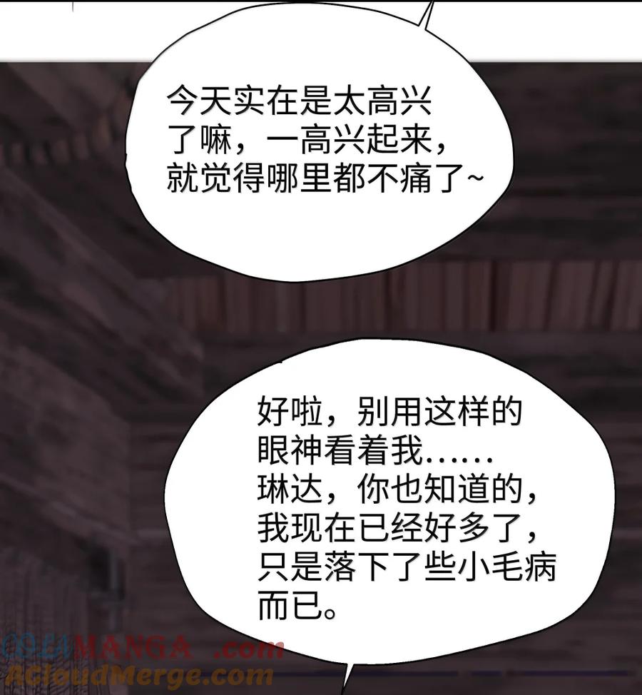 《请欺负我吧，恶役小姐！》103 熟悉的感觉 第7页