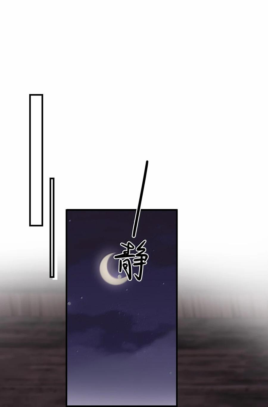 《请欺负我吧，恶役小姐！》103 熟悉的感觉 第2页