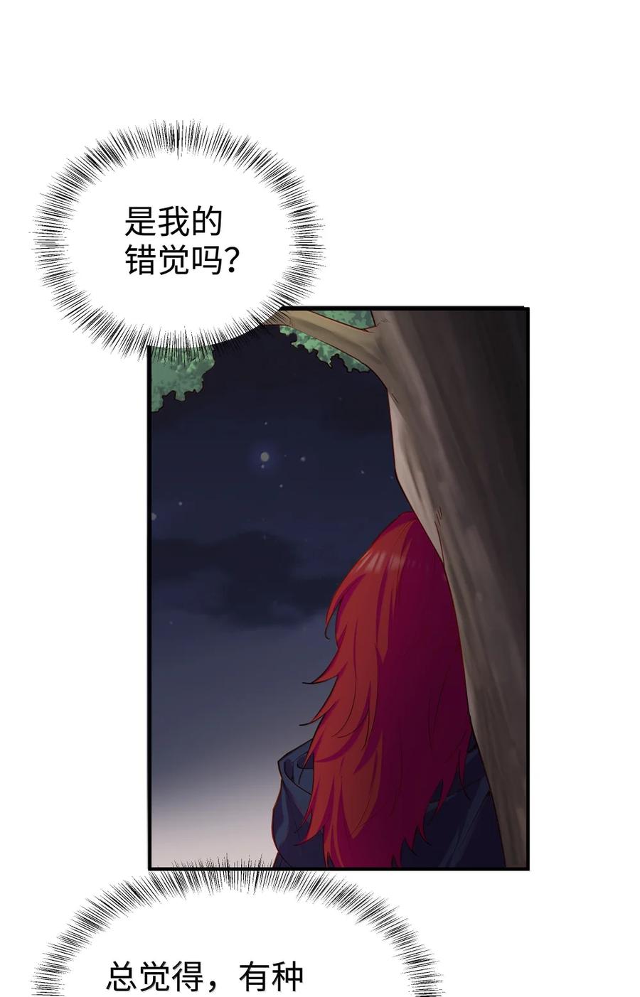 《请欺负我吧，恶役小姐！》103 熟悉的感觉 第22页