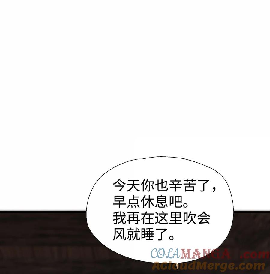 《请欺负我吧，恶役小姐！》103 熟悉的感觉 第9页