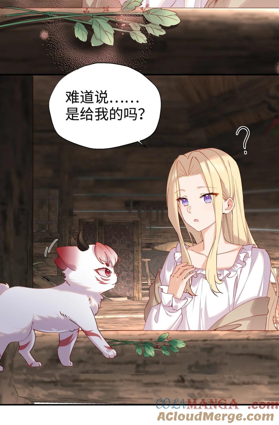 《请欺负我吧，恶役小姐！》103 熟悉的感觉 第19页
