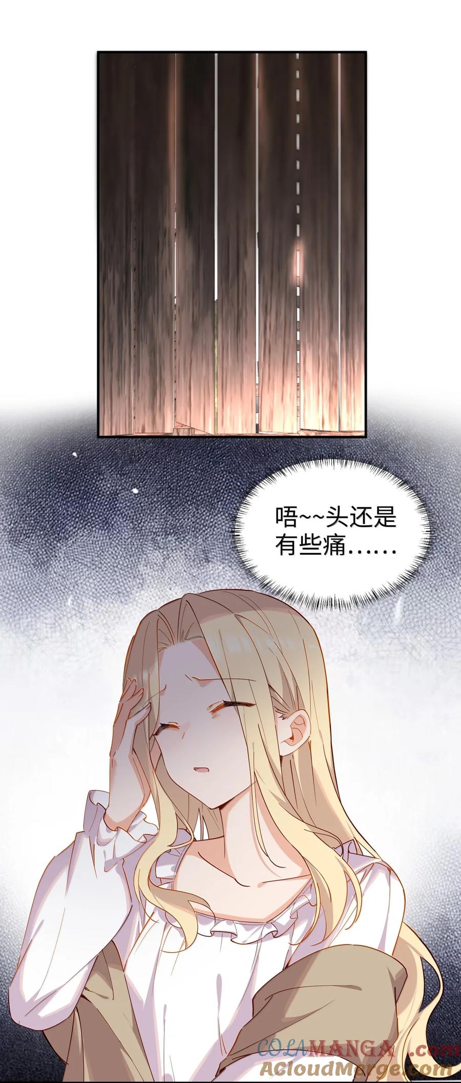 《请欺负我吧，恶役小姐！》103 熟悉的感觉 第11页