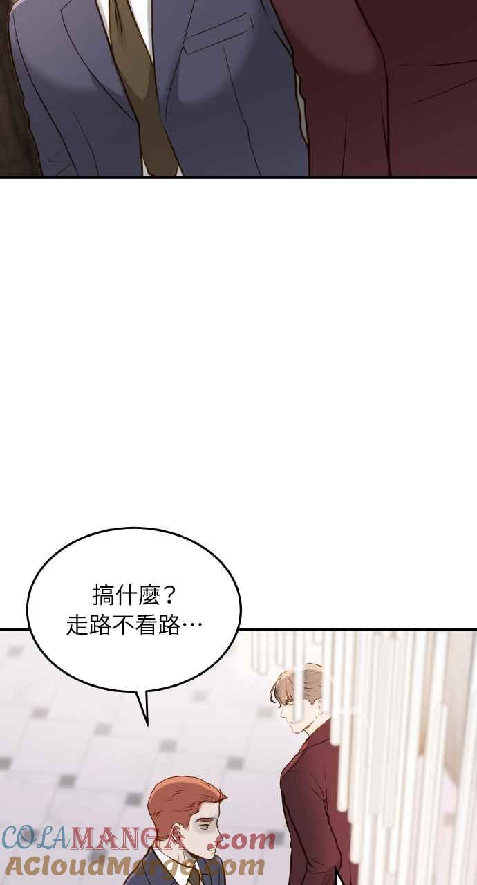 明知这样很疯狂 第16话 第79页