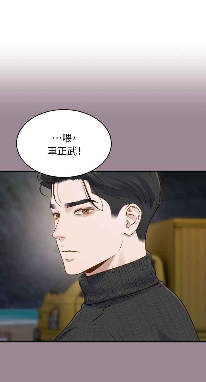 明知这样很疯狂 第16话 第68页
