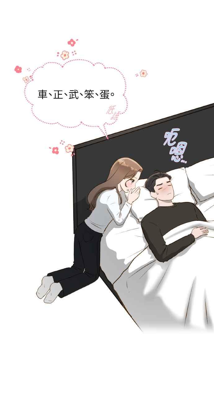 明知这样很疯狂 第16话 第86页