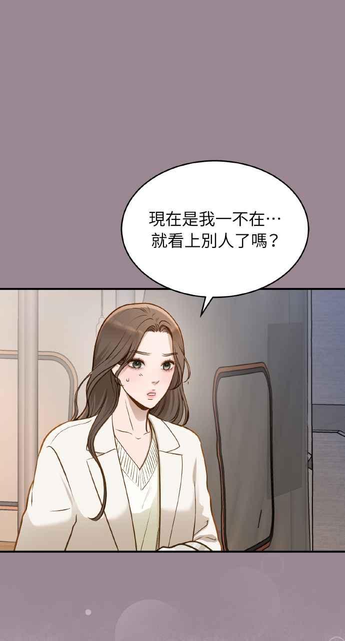 明知这样很疯狂 第16话 第69页