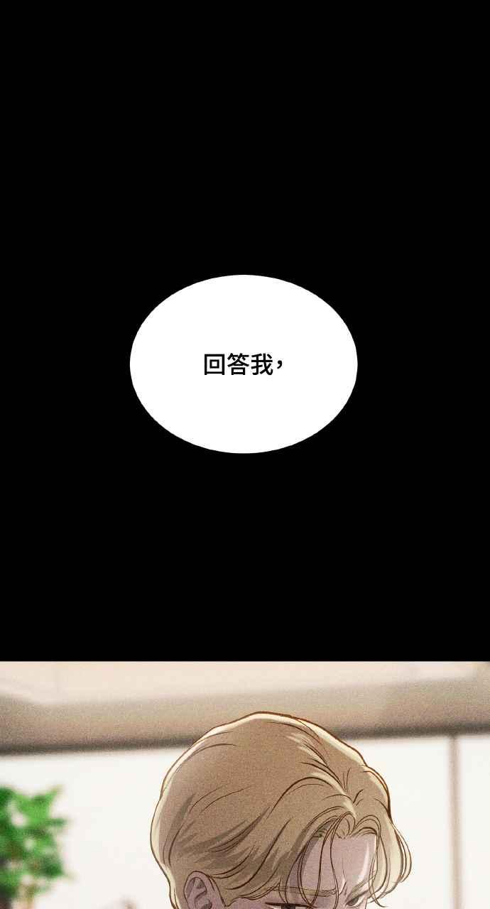 明知这样很疯狂 第16话 第41页