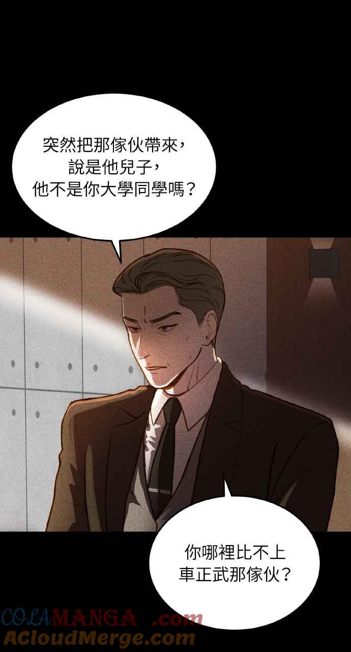 明知这样很疯狂 第16话 第40页