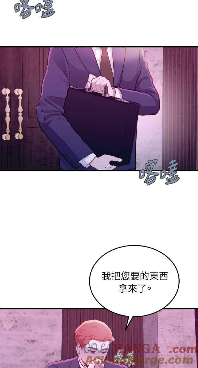 明知这样很疯狂 第16话 第46页