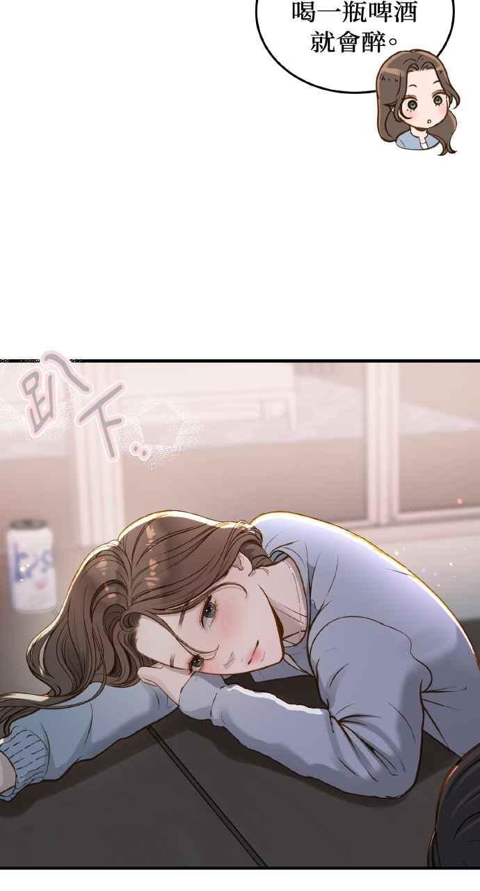 明知这样很疯狂 第16话 第63页