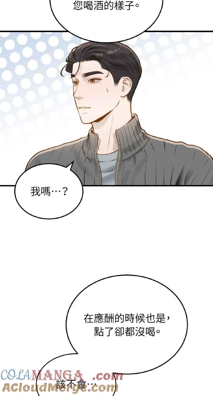 明知这样很疯狂 第16话 第58页