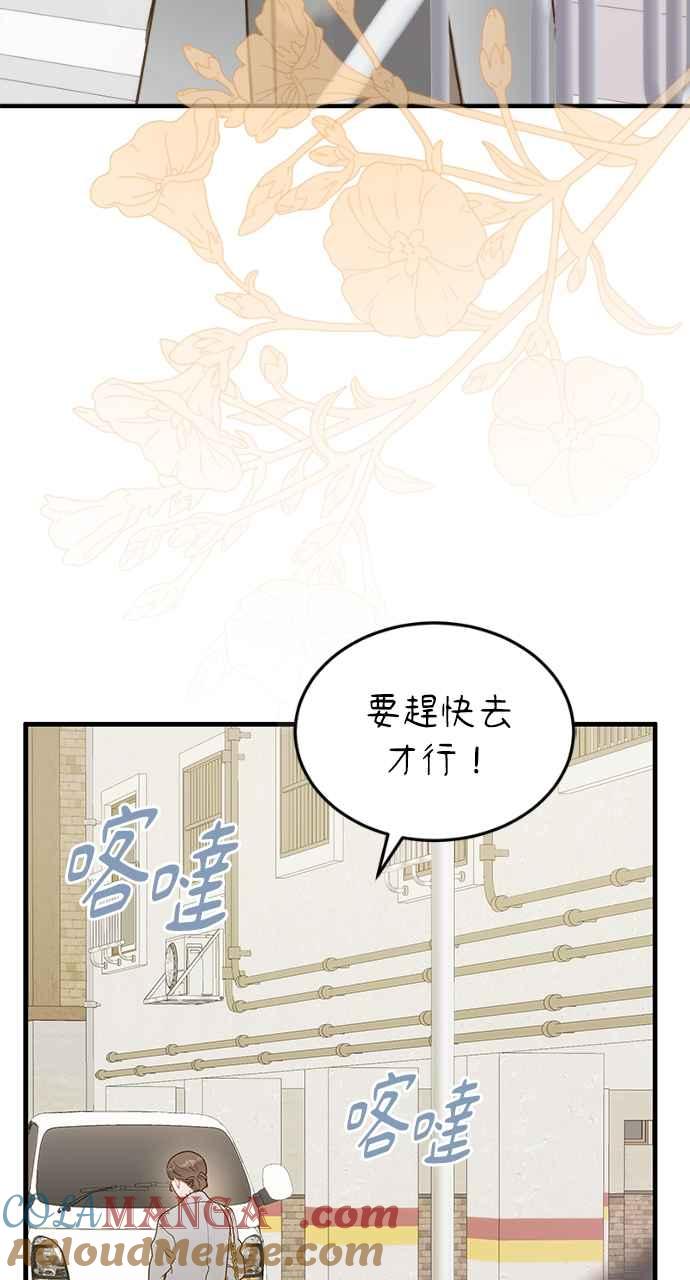 明知这样很疯狂 第17话 第10页