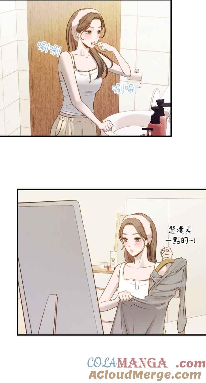 明知这样很疯狂 第17话 第7页