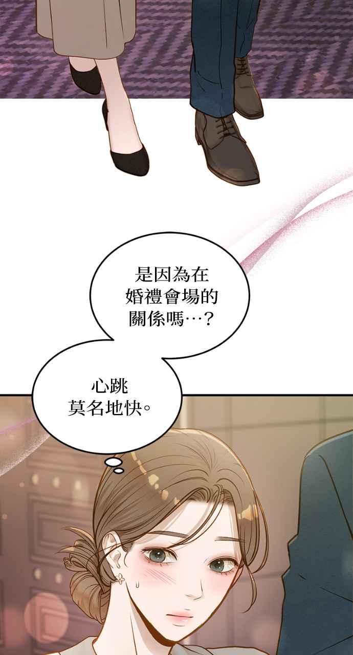 明知这样很疯狂 第17话 第27页