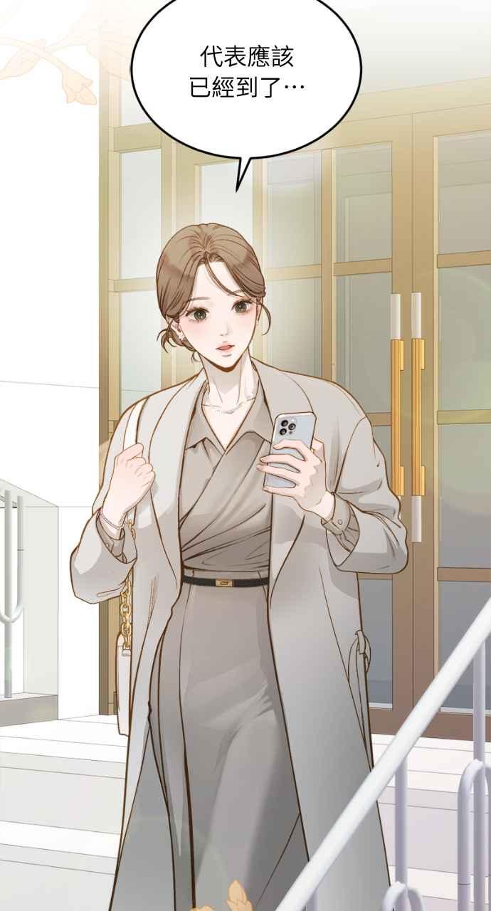 明知这样很疯狂 第17话 第9页