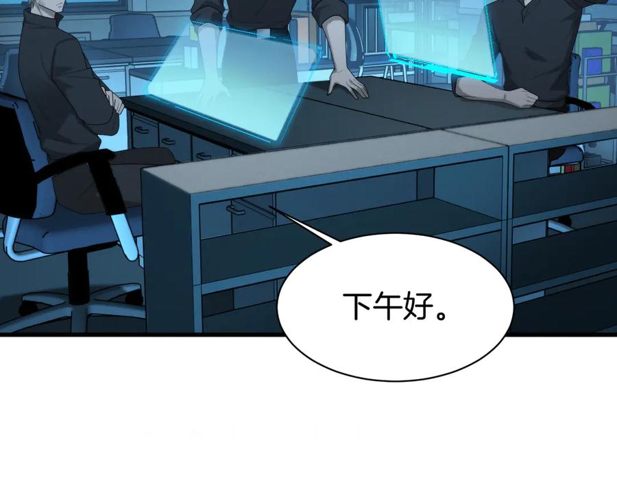 《穿进赛博游戏后干掉BOSS成功上位》017 联邦政府背后的秘密 第128页