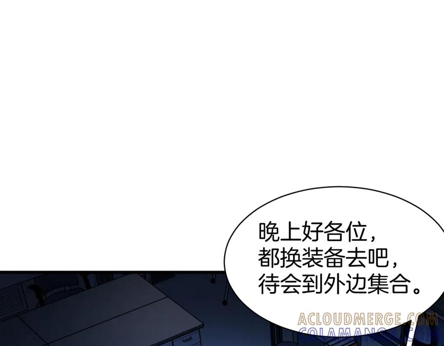 《穿进赛博游戏后干掉BOSS成功上位》017 联邦政府背后的秘密 第129页