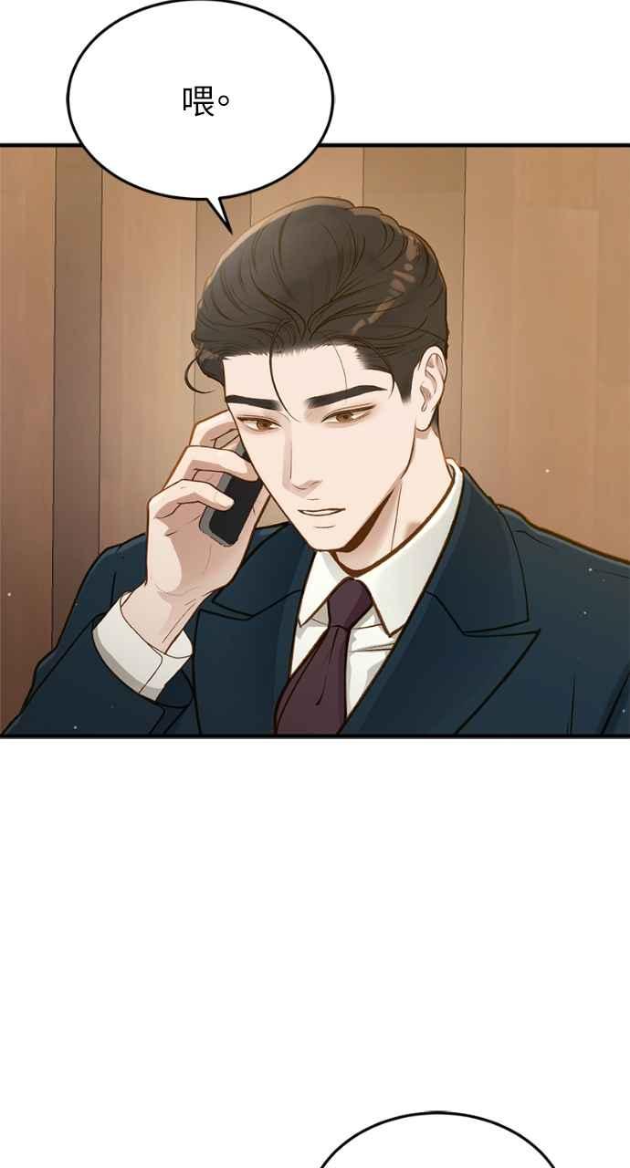 明知这样很疯狂 第17话 第35页