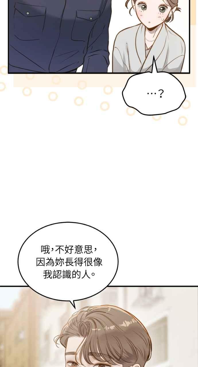 明知这样很疯狂 第17话 第18页