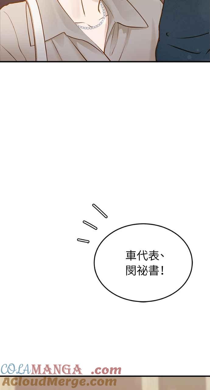 明知这样很疯狂 第17话 第28页