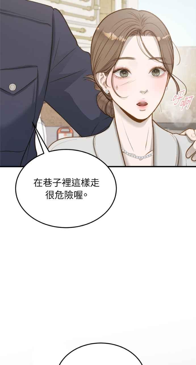 明知这样很疯狂 第17话 第14页