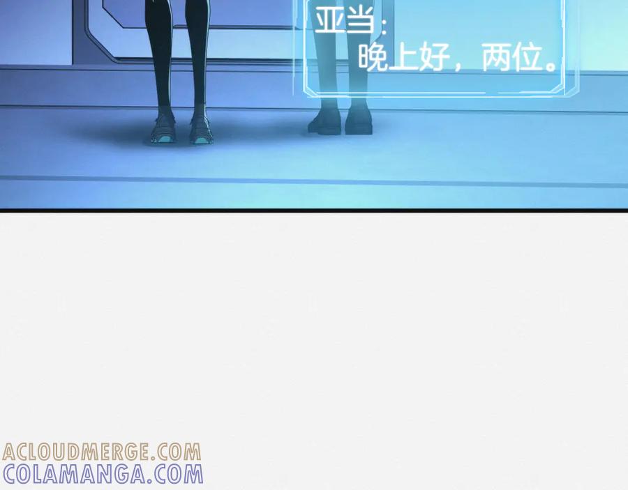 《穿进赛博游戏后干掉BOSS成功上位》017 联邦政府背后的秘密 第125页