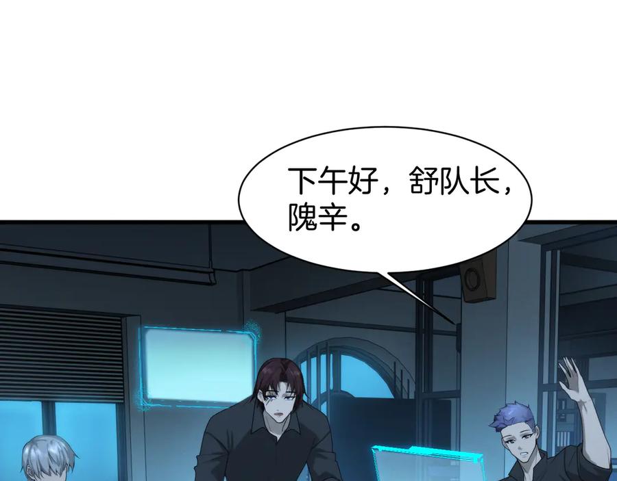 《穿进赛博游戏后干掉BOSS成功上位》017 联邦政府背后的秘密 第127页