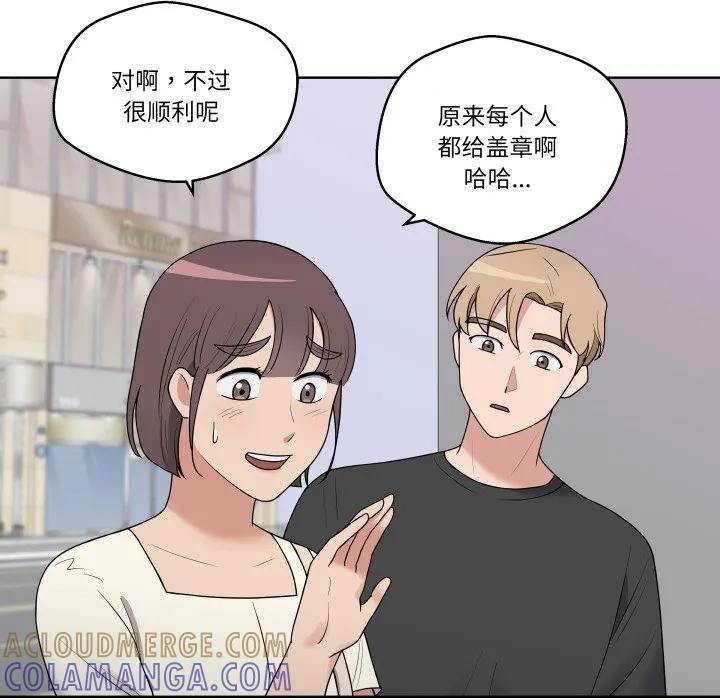青鹤洞计划 37 第81页