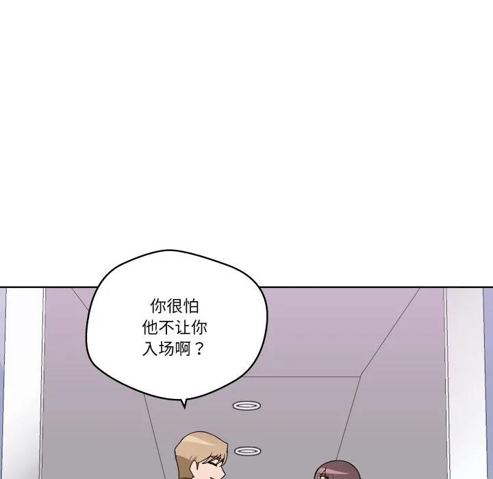 青鹤洞计划 37 第79页