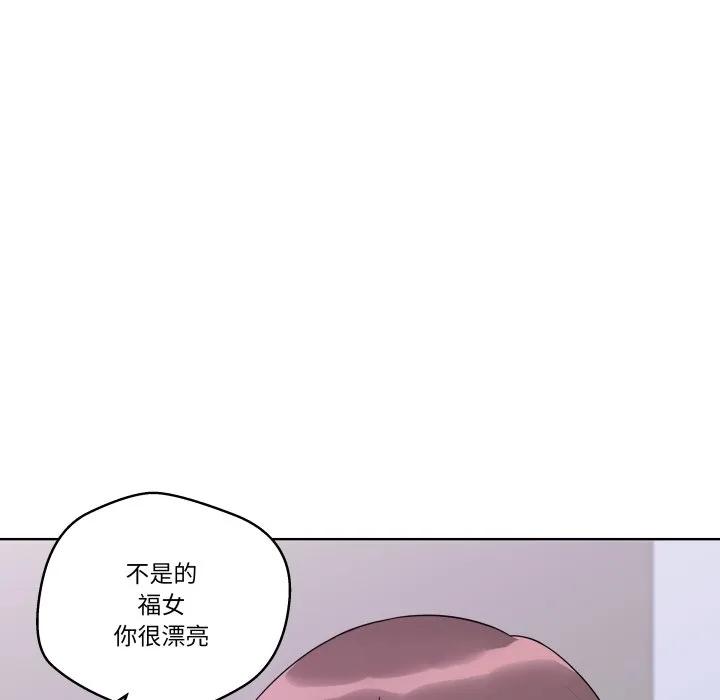 青鹤洞计划 37 第82页
