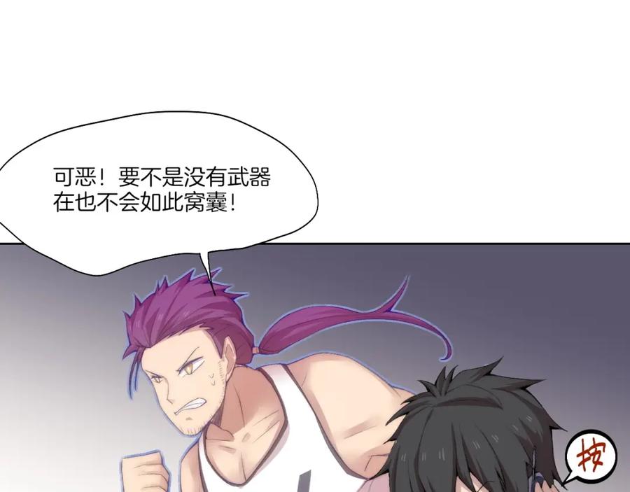 《降魂》完结篇 灵气合击！ 第23页
