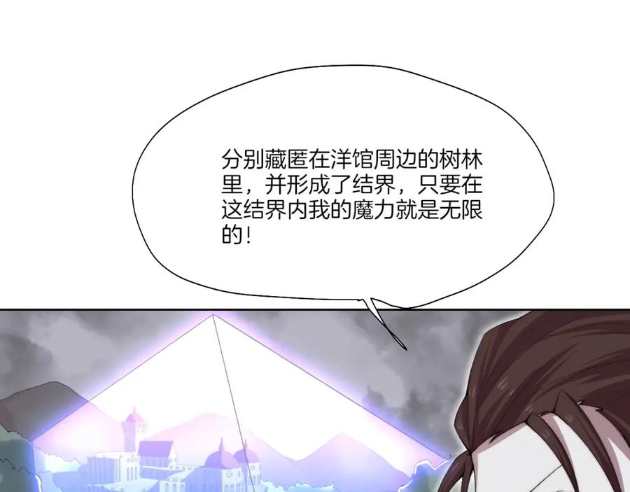 《降魂》完结篇 灵气合击！ 第18页