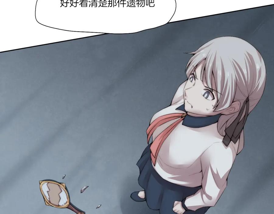 《降魂》完结篇 灵气合击！ 第15页