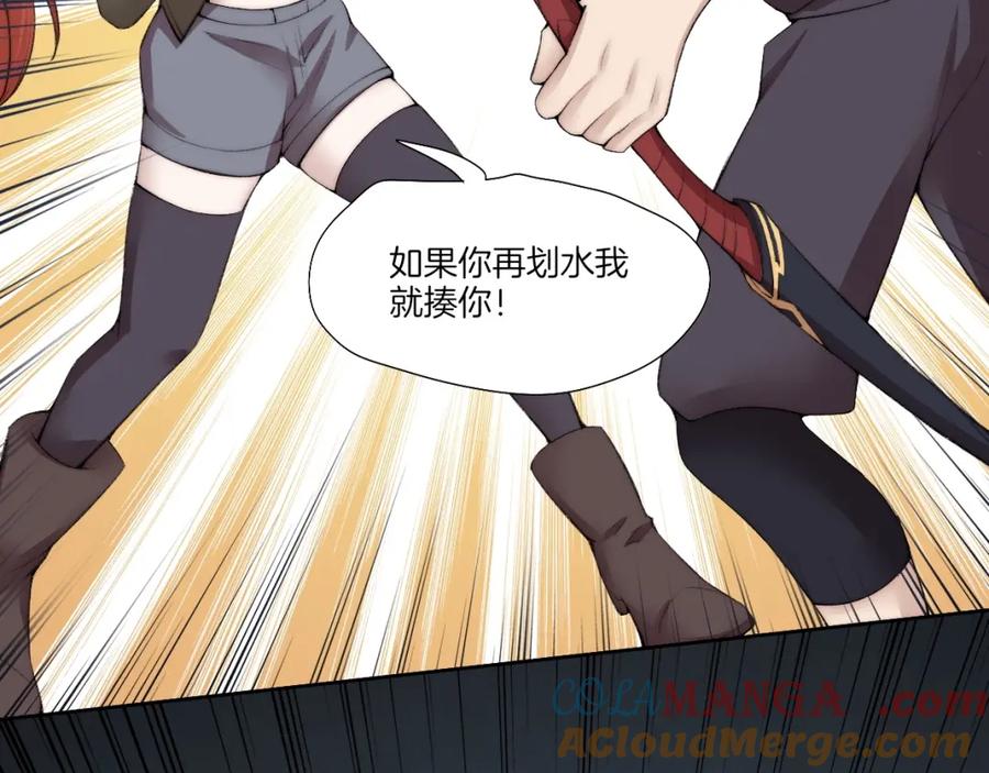 《降魂》完结篇 灵气合击！ 第77页