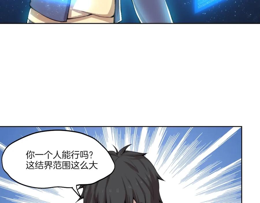 《降魂》完结篇 灵气合击！ 第63页