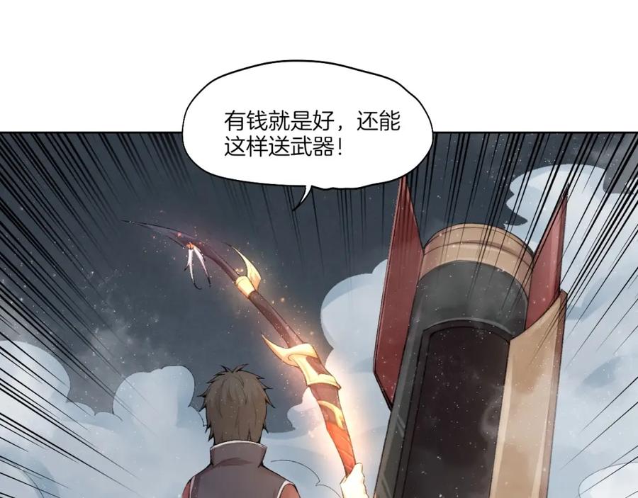 《降魂》完结篇 灵气合击！ 第54页