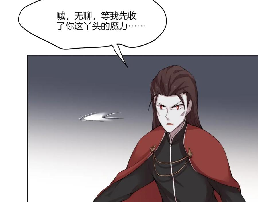 《降魂》完结篇 灵气合击！ 第48页