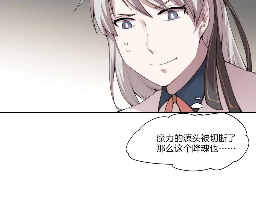 《降魂》完结篇 灵气合击！ 第7页