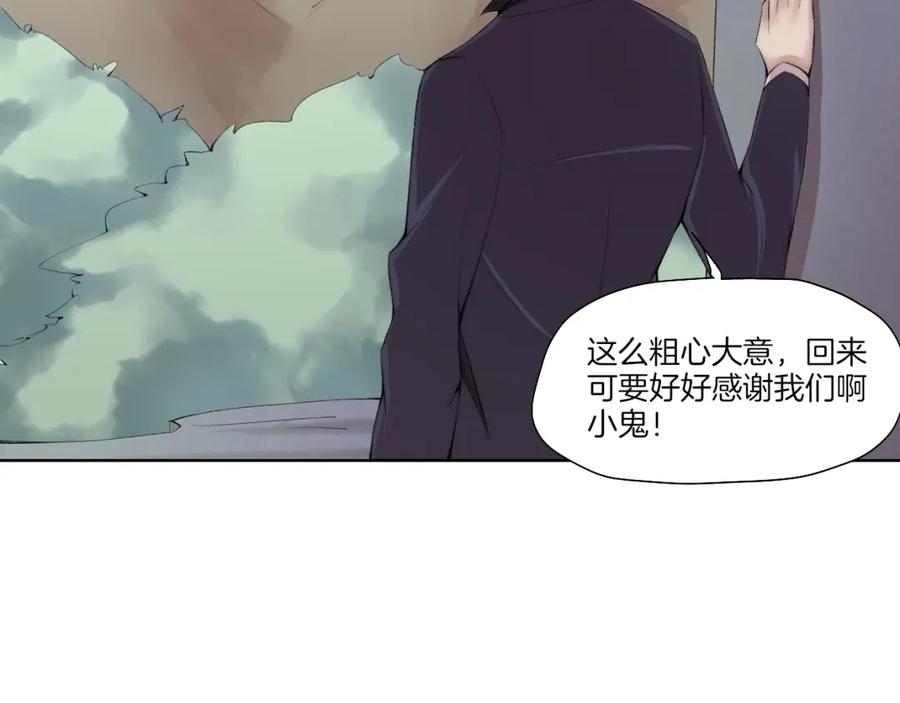 《降魂》完结篇 灵气合击！ 第32页