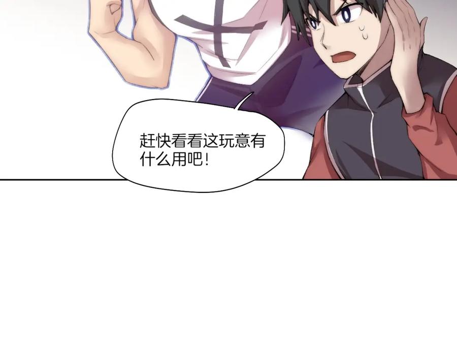 《降魂》完结篇 灵气合击！ 第24页