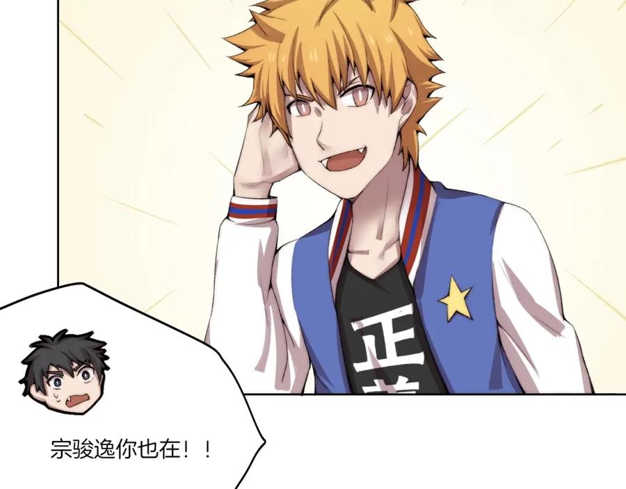 《降魂》完结篇 灵气合击！ 第72页
