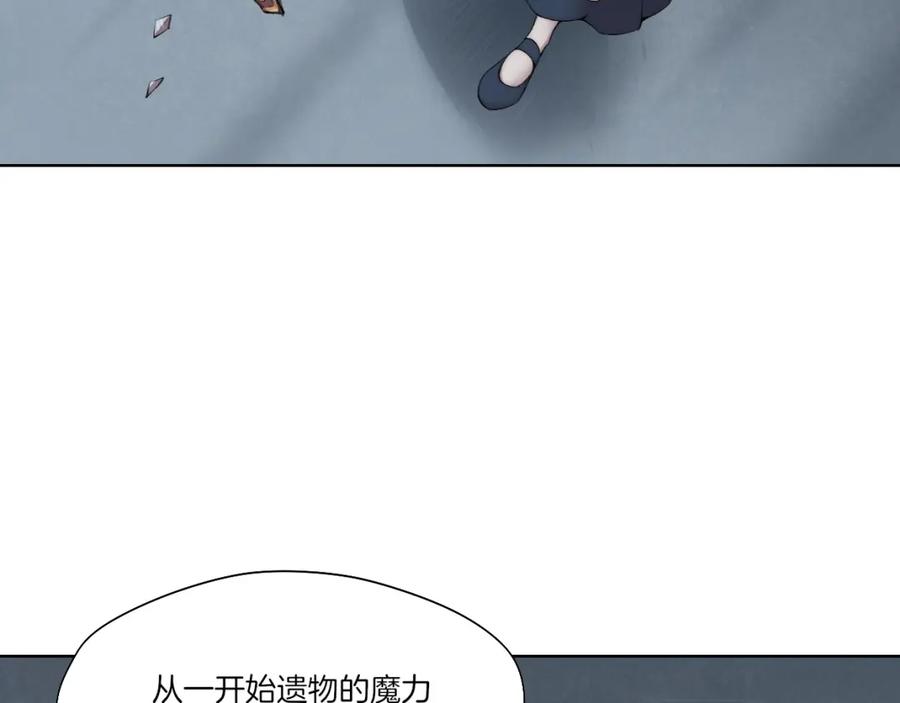 《降魂》完结篇 灵气合击！ 第16页